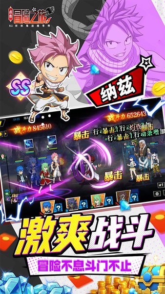 点击冒险之旅官方正版 v1.0.0 安卓版 4