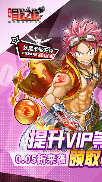 点击冒险之旅官方正版 v1.0.0 安卓版 0