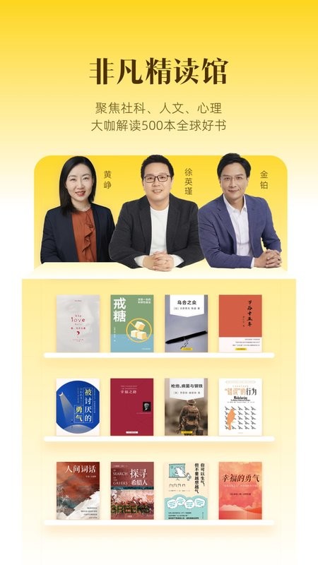 帆书(樊登读书) v6.37.6 安卓版 2