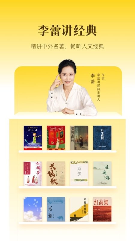 帆书(樊登读书) v6.37.6 安卓版 4