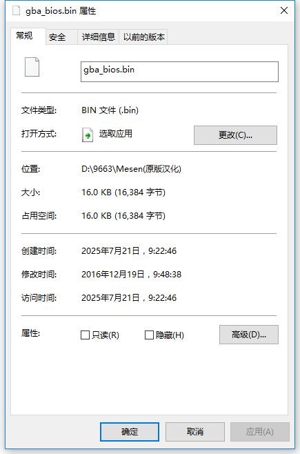 gbabiosbin配置文件 gba bios文件下载