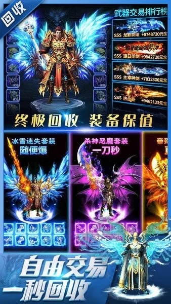 烈火骑士手游 v1.0.2 安卓版 2