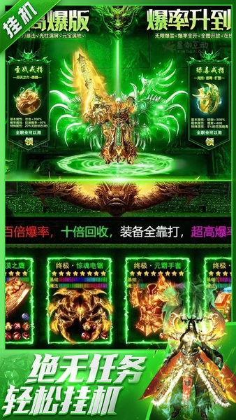 烈火骑士手游 v1.0.2 安卓版 3