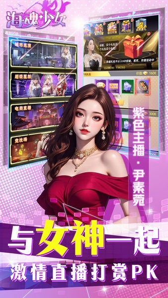 海魂少女游戏最新版 v1.0.0 安卓版 2