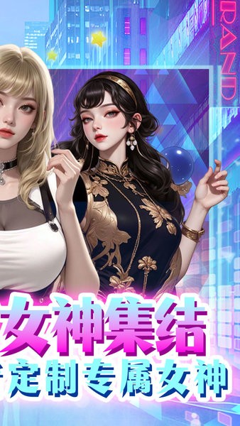 海魂少女游戏最新版 v1.0.0 安卓版 4