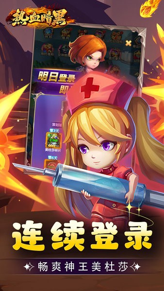 热血暗黑手游 v3.013 安卓版 1