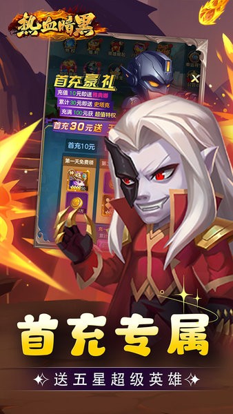 热血暗黑手游 v3.013 安卓版 2