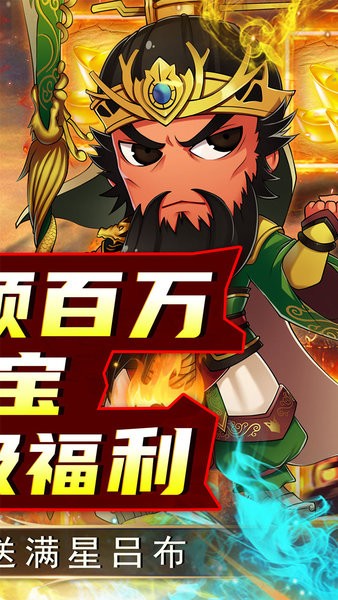 名将萌萌消手游 v1.0.0 安卓版 4