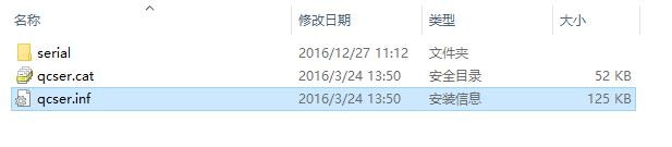 高通9008模式驱动 高通9008端口驱动下载
