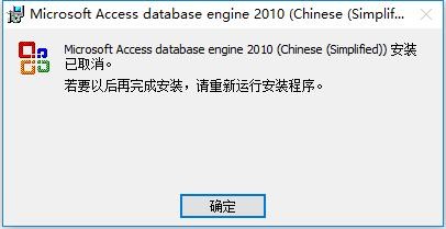 Microsoft.ACE.OLEDB.12.0驱动安装包 microsoft.ace.oledb.12.0驱动免费下载