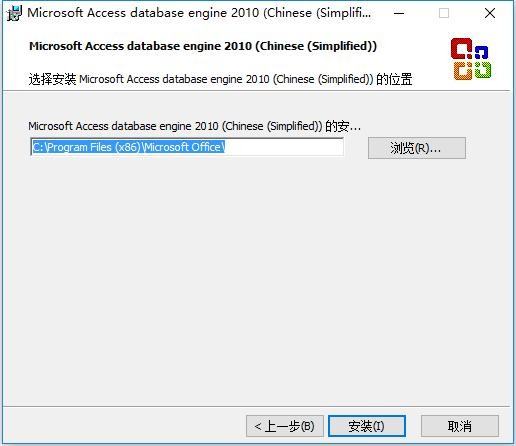 Microsoft.ACE.OLEDB.12.0驱动安装包 v12.0 官方版 0