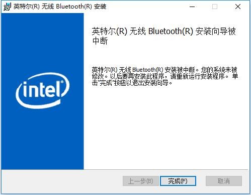 英特尔蓝牙驱动程序 v22.110.2 win10/11最新版 0