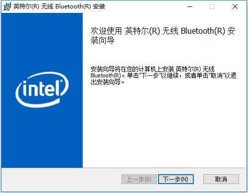 英特尔蓝牙驱动程序 v22.110.2 win10/11最新版 1