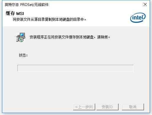 英特尔蓝牙驱动程序 v22.110.2 win10/11最新版 2