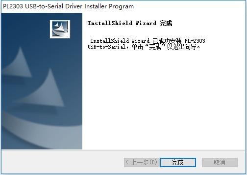 USB转232串口驱动 最新版 0