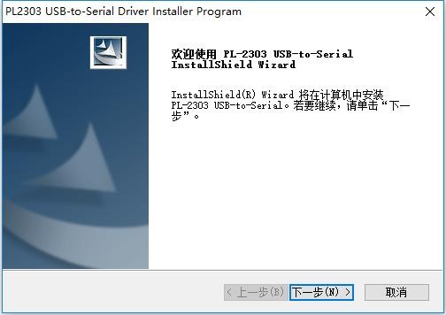 USB转232串口驱动 usb rs232驱动下载