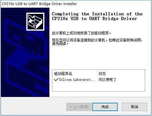 cp2104 usb to uart 驱动 官方版 0
