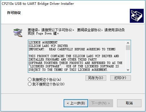 cp2104 usb to uart 驱动 官方版 1