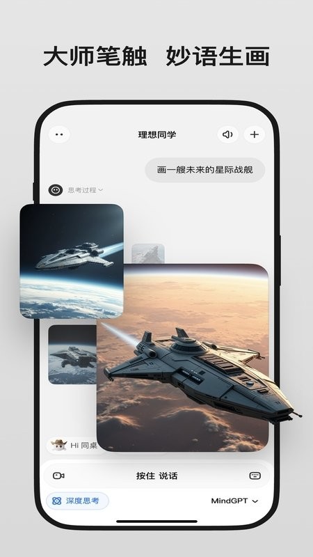 理想同学最新版 v2.6.6 安卓版 1