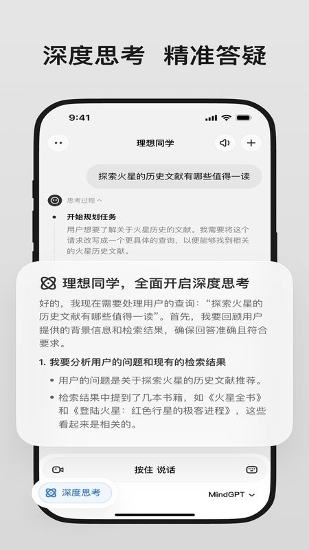 理想同学最新版 v2.6.6 安卓版 2