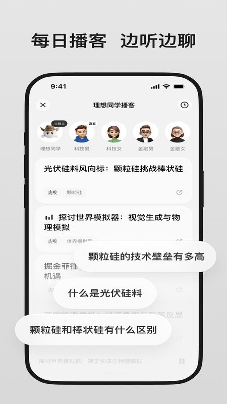 理想同学最新版 v2.6.6 安卓版 3