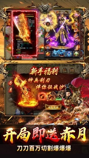 顽石英雄手游 v1.0.2 安卓版 1