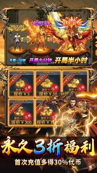顽石英雄手游 v1.0.2 安卓版 2