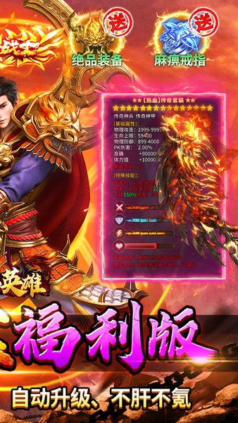 顽石英雄手游 v1.0.2 安卓版 3