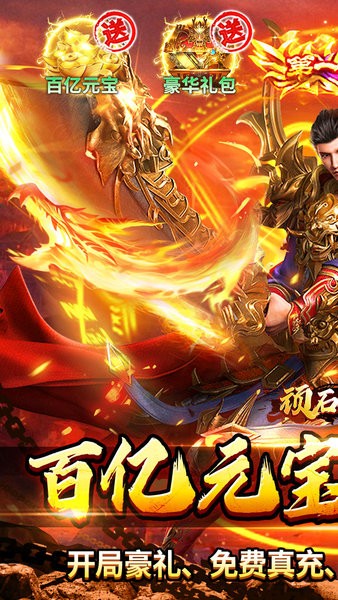 顽石英雄手游 v1.0.2 安卓版 4