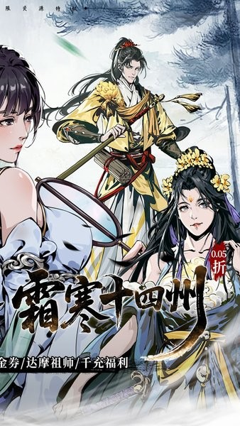 墨武江山手游 v1.0.0 安卓版 3