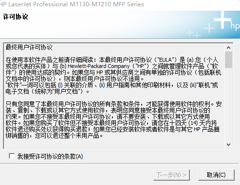 惠普m1136mfp打印机驱动程序 m1136mfp打印机驱动