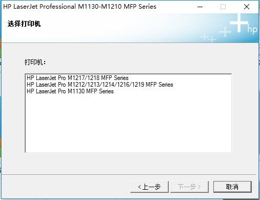 惠普m1136mfp打印机驱动程序 官方版 1