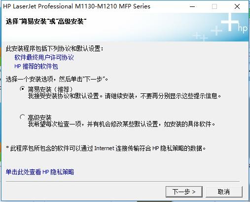 惠普m1136mfp打印机驱动程序 官方版 2