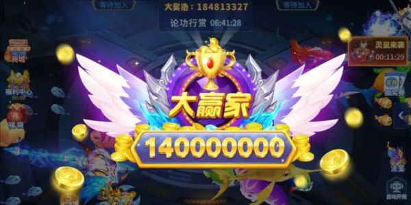 经典捕鱼vivo版 经典捕鱼vivo版下载