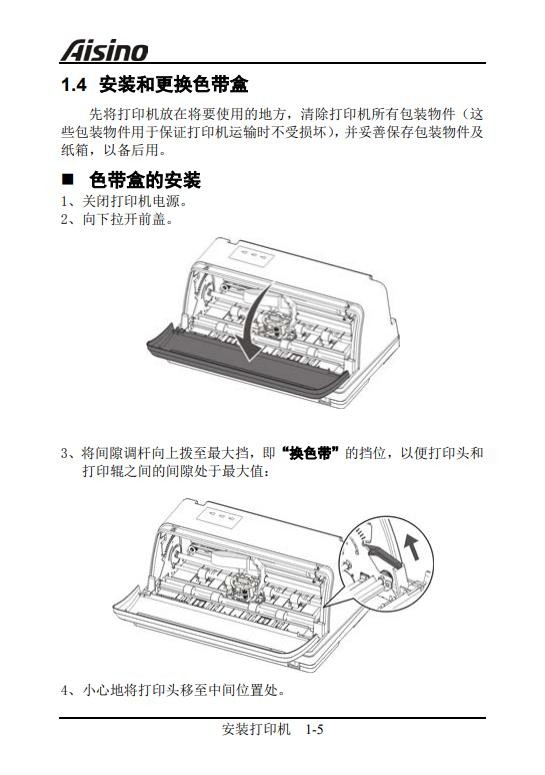航天信息aisino ax-315打印机驱动 最新版 2