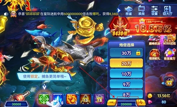 波克捕鱼仙魔九界互通版 波克捕鱼仙魔九界下载