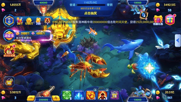 截图界面 截图