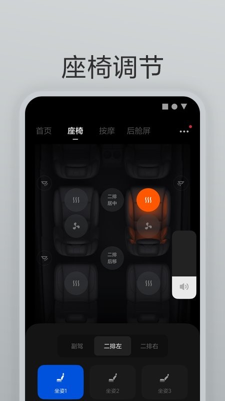 理想遥控器最新版本 v2.9.0 安卓版 0