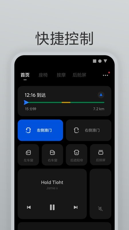理想遥控器最新版本 v2.9.0 安卓版 1