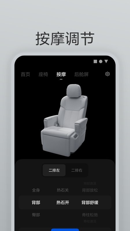 理想遥控器最新版本 v2.9.0 安卓版 2