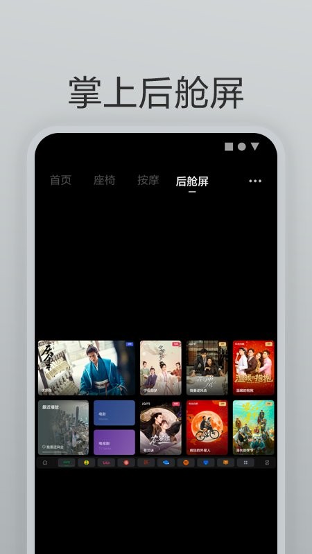理想遥控器最新版本 v2.9.0 安卓版 3