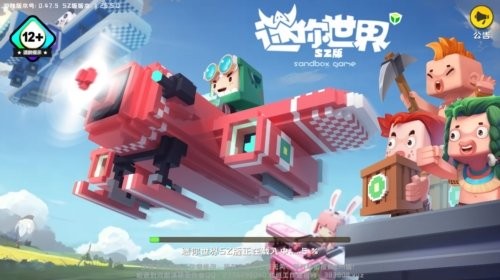 迷你世界松纸版本 v1.26.5 安卓版 0