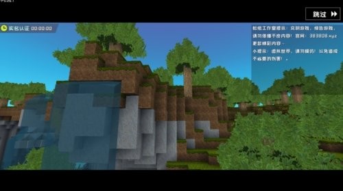 迷你世界松纸版本 v1.26.5 安卓版 1
