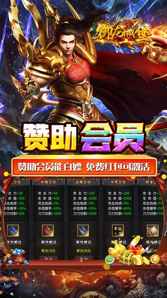 御龙城堡官方手游 v1.0.0 安卓版 2