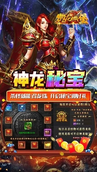 御龙城堡官方手游 御龙城堡传奇手游下载