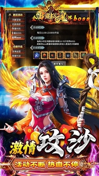 雷霆战魂传奇手游 v1.0.0 安卓最新版 2