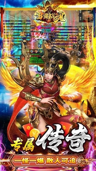 雷霆战魂传奇手游 v1.0.0 安卓最新版 3