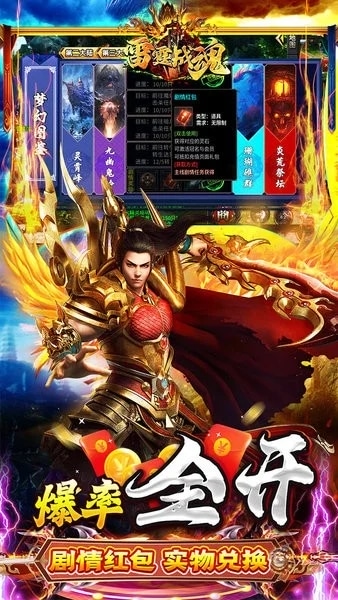 雷霆战魂传奇手游 v1.0.0 安卓最新版 4
