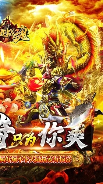 雷霆战魂传奇手游 v1.0.0 安卓最新版 1