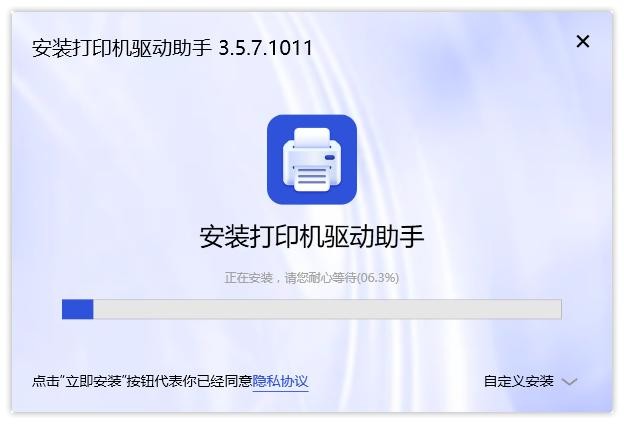惠普打印机驱动助手最新版 v3.5.7.1011 官方版 0
